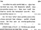 ন্যায় দর্শন- Nyaya Darshan (Volume 5 in Bengali)