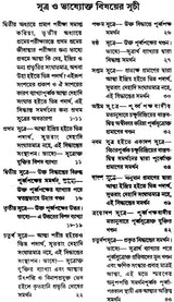 ন্যায় দর্শন- Nyaya Darshan (Volume 3 in Bengali)