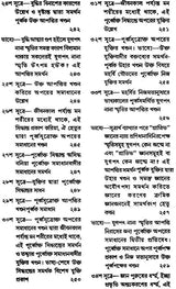 ন্যায় দর্শন- Nyaya Darshan (Volume 3 in Bengali)