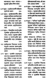 ন্যায় দর্শন- Nyaya Darshan (Volume 3 in Bengali)