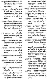 ন্যায় দর্শন- Nyaya Darshan (Volume 3 in Bengali)