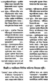 ন্যায় দর্শন- Nyaya Darshan (Volume 3 in Bengali)