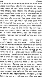 Haraprasad Sastri Racana Samgraha: Collected Works of Haraprasad Sastri (1853-1931) Volume 4 (Bengali)
