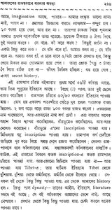 Haraprasad Sastri Racana Samgraha: Collected Works of Haraprasad Sastri (1853-1931) Volume 4 (Bengali)