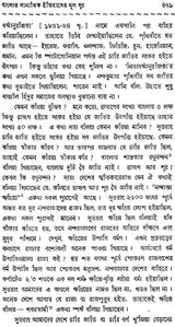 Haraprasad Sastri Racana Samgraha: Collected Works of Haraprasad Sastri (1853-1931) Volume 4 (Bengali)