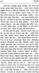 Haraprasad Sastri Racana Samgraha: Collected Works of Haraprasad Sastri (1853-1931) Volume 4 (Bengali)