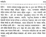 Haraprasad Sastri Racana Samgraha: Collected Works of Haraprasad Sastri (1853-1931) Volume 4 (Bengali)