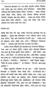 Haraprasad Sastri Racana Samgraha: Collected Works of Haraprasad Sastri (1853-1931) Volume 4 (Bengali)