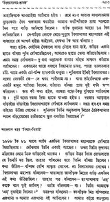 Haraprasad Sastri Racana Samgraha: Collected Works of Haraprasad Sastri (1853-1931) Volume 4 (Bengali)