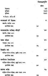 Haraprasad Sastri Racana-Samgraha: Collected Works of Haraprasad Shastri (1853-1931) – Volume 3 (Bengali)