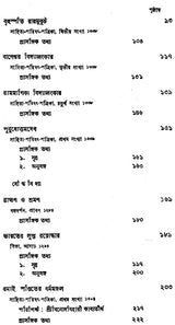Haraprasad Sastri Racana-Samgraha: Collected Works of Haraprasad Shastri (1853-1931) – Volume 3 (Bengali)