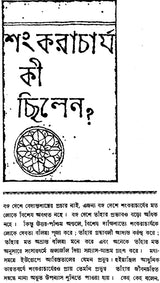 Haraprasad Sastri Racana-Samgraha: Collected Works of Haraprasad Shastri (1853-1931) – Volume 3 (Bengali)