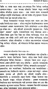Haraprasad Sastri Racana-Samgraha: Collected Works of Haraprasad Shastri (1853-1931) – Volume 3 (Bengali)