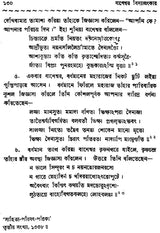Haraprasad Sastri Racana-Samgraha: Collected Works of Haraprasad Shastri (1853-1931) – Volume 3 (Bengali)