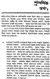 Haraprasad Sastri Racana-Samgraha: Collected Works of Haraprasad Shastri (1853-1931) – Volume 3 (Bengali)