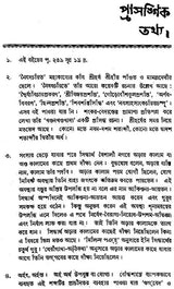 Haraprasad Sastri Racana-Samgraha: Collected Works of Haraprasad Shastri (1853-1931) – Volume 3 (Bengali)