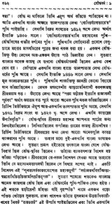 Haraprasad Sastri Racana-Samgraha: Collected Works of Haraprasad Shastri (1853-1931) – Volume 3 (Bengali)
