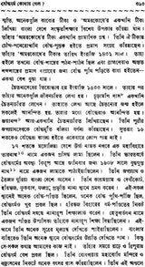 Haraprasad Sastri Racana-Samgraha: Collected Works of Haraprasad Shastri (1853-1931) – Volume 3 (Bengali)