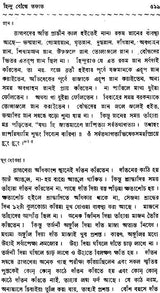 Haraprasad Sastri Racana-Samgraha: Collected Works of Haraprasad Shastri (1853-1931) – Volume 3 (Bengali)