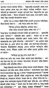 Haraprasad Sastri Racana-Samgraha: Collected Works of Haraprasad Shastri (1853-1931) – Volume 3 (Bengali)