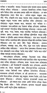 Haraprasad Sastri Racana-Samgraha: Collected Works of Haraprasad Shastri (1853-1931) - Volume 1 (Bengali)