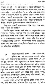Haraprasad Sastri Racana-Samgraha: Collected Works of Haraprasad Shastri (1853-1931) - Volume 1 (Bengali)