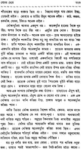 Haraprasad Sastri Racana-Samgraha: Collected Works of Haraprasad Shastri (1853-1931) - Volume 1 (Bengali)