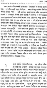 Haraprasad Sastri Racana-Samgraha: Collected Works of Haraprasad Shastri (1853-1931) - Volume 1 (Bengali)