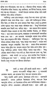 Haraprasad Sastri Racana-Samgraha: Collected Works of Haraprasad Shastri (1853-1931) - Volume 1 (Bengali)