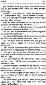 Haraprasad Sastri Racana-Samgraha: Collected Works of Haraprasad Shastri (1853-1931) - Volume 1 (Bengali)