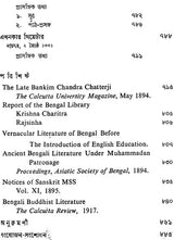Haraprasad Sastri Racana-Samgraha: Collected Works of Haraprasad Shastri (1853-1931) - Volume 2 (Bengali)