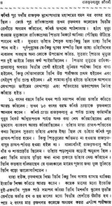 Haraprasad Sastri Racana-Samgraha: Collected Works of Haraprasad Shastri (1853-1931) - Volume 2 (Bengali)