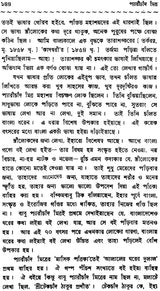 Haraprasad Sastri Racana-Samgraha: Collected Works of Haraprasad Shastri (1853-1931) - Volume 2 (Bengali)