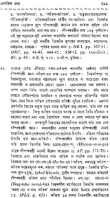 Haraprasad Sastri Racana-Samgraha: Collected Works of Haraprasad Shastri (1853-1931) - Volume 2 (Bengali)