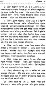 Haraprasad Sastri Racana-Samgraha: Collected Works of Haraprasad Shastri (1853-1931) - Volume 2 (Bengali)