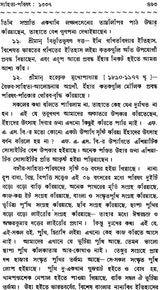 Haraprasad Sastri Racana-Samgraha: Collected Works of Haraprasad Shastri (1853-1931) - Volume 2 (Bengali)