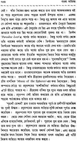 Haraprasad Sastri Racana-Samgraha: Collected Works of Haraprasad Shastri (1853-1931) - Volume 2 (Bengali)