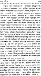 Haraprasad Sastri Racana-Samgraha: Collected Works of Haraprasad Shastri (1853-1931) - Volume 2 (Bengali)