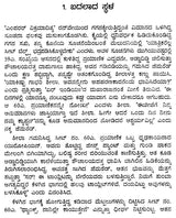 Mayavada Vamana (Kannada) - Retail Maharaj
