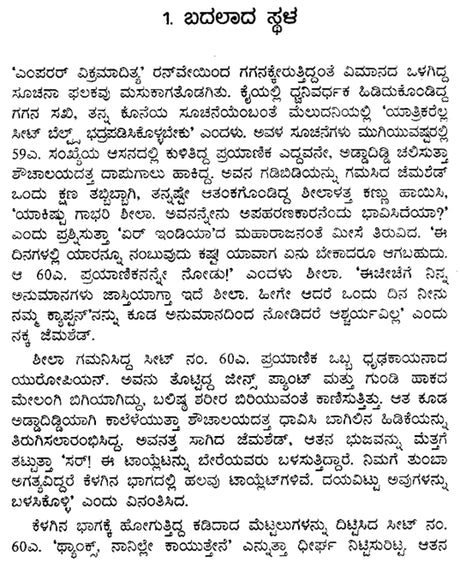 Mayavada Vamana (Kannada) - Retail Maharaj