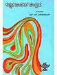 Kannada Sonnet Sangraha- An Anthology of Sonnets (Kannada) - Retail Maharaj