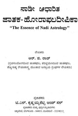 Naadi Aadharita Jataka Horaphala Deepika- The Essence of Naadi Astrology (Kannada) - Retail Maharaj