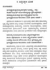 Uttara Kalamrita (Kannada) - Retail Maharaj