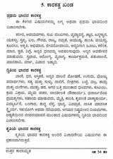 Uttara Kalamrita (Kannada) - Retail Maharaj