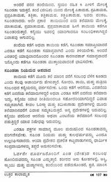 Uttara Kalamrita (Kannada) - Retail Maharaj