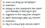 Chandika Stavam - Shri Durga Saptashati, Kalasha Sthapana and Vidhi (Kannada) - Retail Maharaj