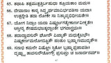 Chandika Stavam - Shri Durga Saptashati, Kalasha Sthapana and Vidhi (Kannada) - Retail Maharaj