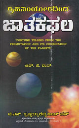 Jataka- Phala (Fortune Telling From The Permutation and Its Combination of the Planets in Kannada) - Retail Maharaj