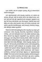 Jataka- Phala (Fortune Telling From The Permutation and Its Combination of the Planets in Kannada) - Retail Maharaj
