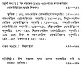 Indian Herbal Medicine in Bengali (Vol- I, An Old Book)